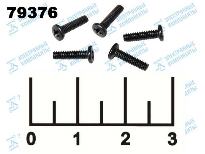 Винт для ноутбука М2*8мм черный (1 штука)