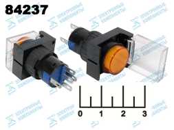 Кнопка 250/3 250V 3A AL6 желтая круглая без фиксации с крышкой 5 контактов (подсветка 24V)