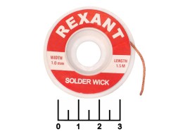 Лента для снятия припоя 1мм*1.5м