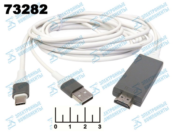 Адаптер HDTV HDMI-USB A штекер + Type C 2м 4K L9G | купить в розницу и оптом