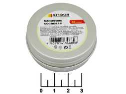 Канифоль 20гр в металлической упаковке Stekker APL10-20 (50072)