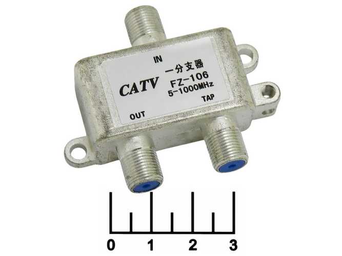 Телевизионный антенный разветвитель 1WAY 5-1000 MHz 6dB проходной FZ-106 (RTTV106F)