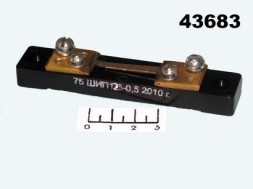 Шунт 25A 75mV EK-75ШИП-25A
