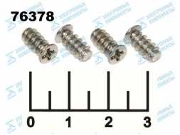 Винт для крепления вентилятора 5*8мм (1 штука)