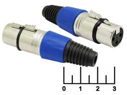 Разъем XLR гнездо никель синий (1-504) (02141A)