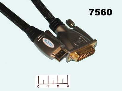 Шнур DVI-HDMI 3м gold шелк Dayton