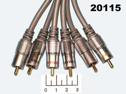 Шнур 3RCA-3RCA 1м gold металл серый Luxmann