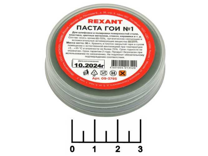 Паста ГОИ №1 30гр Rexant (09-3795)