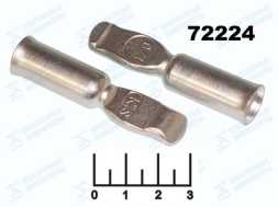 Контакт для разъема силового BMC (60AG) (Anderson)