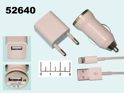 Сетевое зарядное устройство USB 5V 1A (шнур Lightning) + з/у авто IP5-3