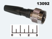 Разъем UHF штекер (PL-259) под винт на кабель резиновый (591A)