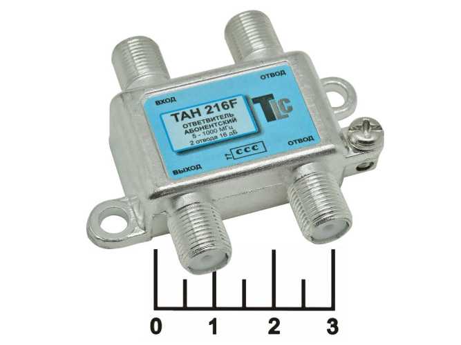 Телевизионный антенный разветвитель 2WAY 5-1000 MHz 16dB проходной ТАН-216F