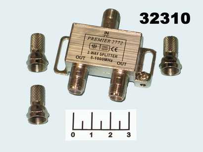Телевизионный антенный разветвитель 2WAY 5-1000 MHz 3 F разъема в комплекте (4-822FC)