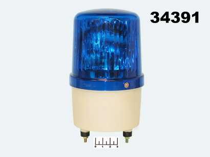 Маяк 12V синий механическое крепление LTE-1103