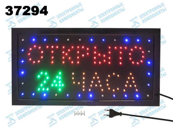 Табло светодиодное &amp;quot;Открыто 24 часа&amp;quot; 31*58см