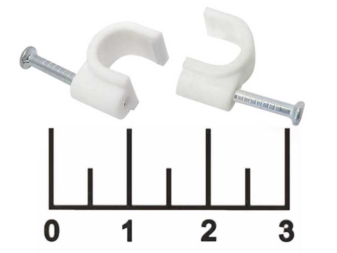 Крепеж-скоба пластиковая круглая 7мм (белая)