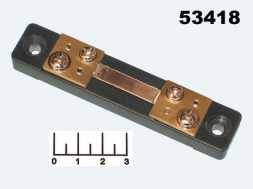 Шунт 20A 75mV (аналог-ШСМ)