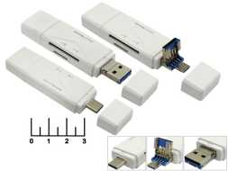 Card Reader Type C/USB/micro USB SD/micro SD Орбита OTG OT-PCR16 (белый)