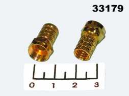Разъем F штекер RG-6 gold