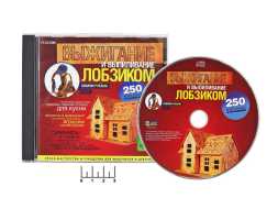 Диск CD-R (выжигание и выпиливание лобзиком 250 картинок)