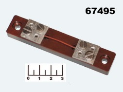 Шунт 10A 75ШСМ3