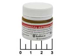 Канифоль 20гр активированная Ак-2М в пластиковой упаковке