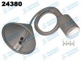 Патрон для лампы E27 подвесной серый с проводом + стакан