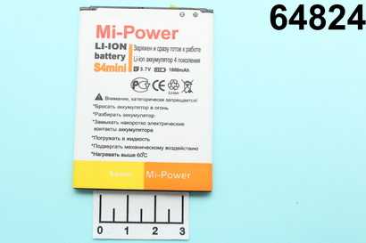 Аккумулятор Samsung I9195/9190 Galaxy S4 mini Mi-Power