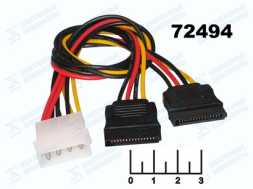 Переходник SATA power 2 гнезда/4pin power штекер 30см (CC-SATA-PSY) (Molex)