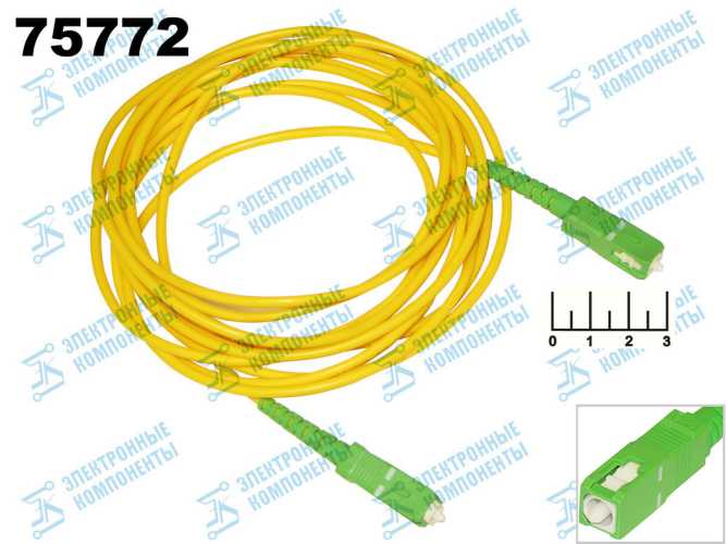 Шнур оптический SC/APC-SC/APC-3.0мм 3м
