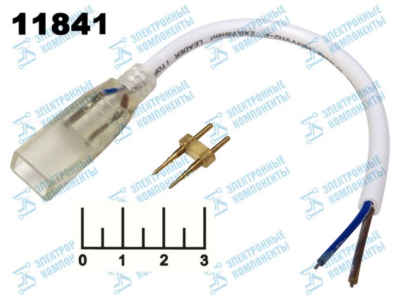 Разъем для LED ленты 12*7мм 2pin на проводе 15см 220V SCJN12ESB IP68