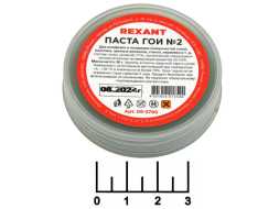Паста ГОИ №2 30гр Rexant (09-3790)