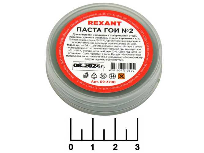 Паста ГОИ №2 30гр Rexant (09-3790)