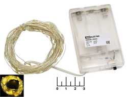 Гирлянда 100 минисветодиодов белая теплая 10м 3*AA (прозрачная нить)