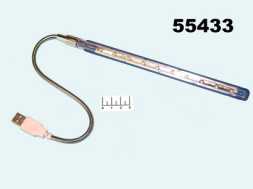 Светильник USB 10LED (STY-896)