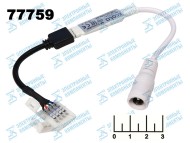Контроллер для светодиодной ленты RGB 12V/6A CRMM72ESB