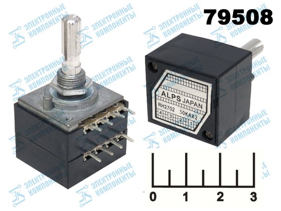 Резистор переменный 2*50 кОм RH2702 ALPS 4pin (+138)