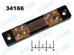 Шунт 50A 75mV (аналог-ШСМ)