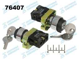 Выключатель ключ 2-х позиционный с фиксацией (3SA8-BG21) XB2-BG21