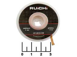 Лента для снятия припоя 2мм*1.5м CP-2015-SW