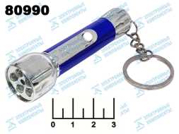 Фонарь-брелок 5 светодиодов + лазер