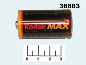 Батарейка C-1.5V Kodak Max Super Alkaline LR14