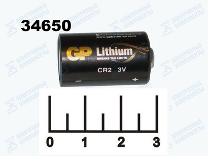 Батарейка CR2 3V GP