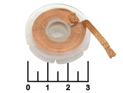 Лента для снятия припоя 3мм*1.5м