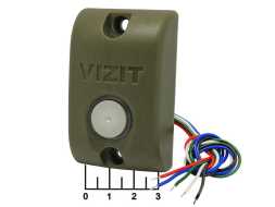 Кнопка выхода Vizit (Exit-300m) (пластик)