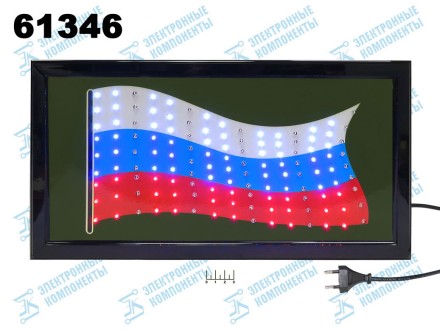Табло светодиодное "Флаг россии" 25*48см