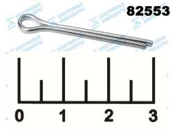 Шплинт 2.38*25.4мм (1 штука)
