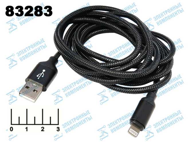 Шнур USB-iPhone Lightning 2м шелк X-07A (серебристый)