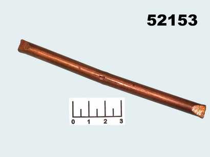 Жало 8мм 9см медное