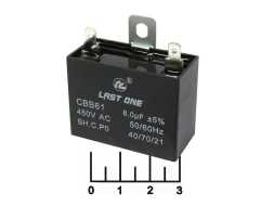 Конденсатор CAP CBB61 8 мкФ 450В 8/450V (клеммы)